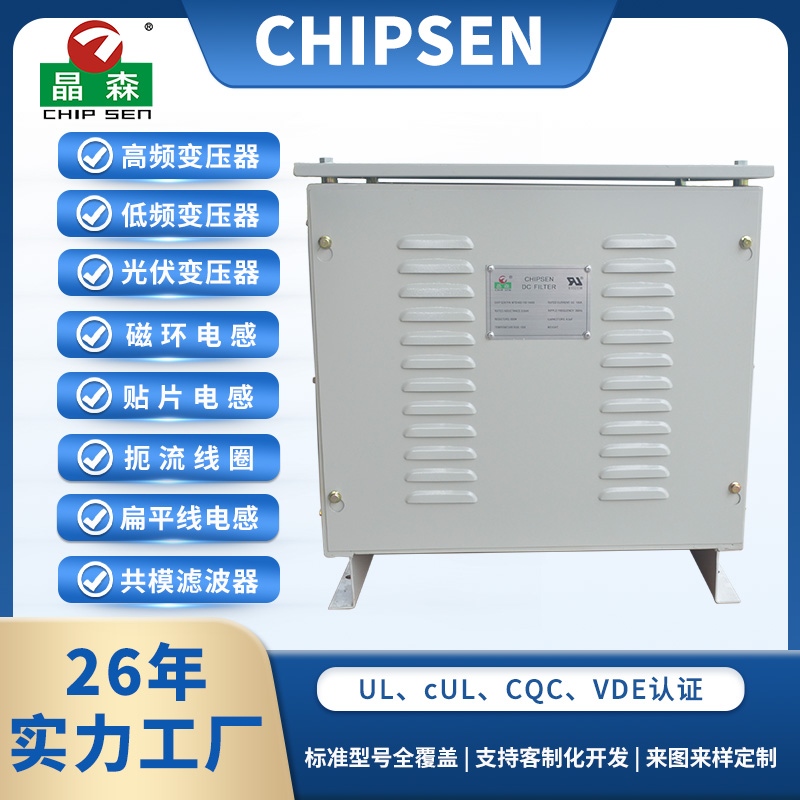 三相電抗器