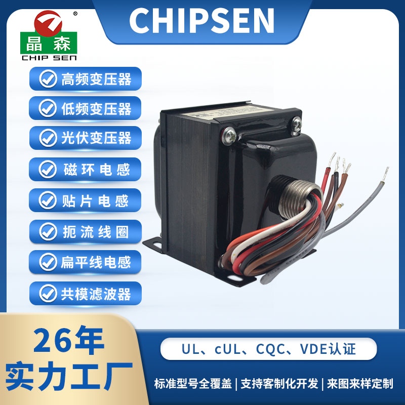 EI76控制變壓器